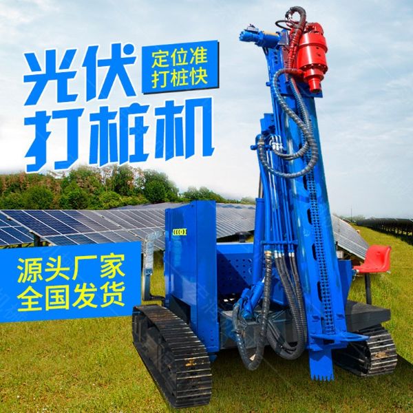 光伏打樁機(光伏螺旋鉆孔機)使用與保養